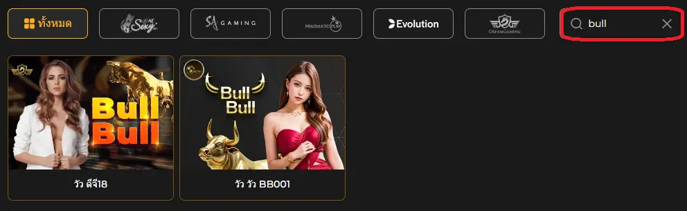 การสู้วัวกระทิง (Niuniu) เกมไพ่ยอดนิยมที่คุณควรรู้จัก 9 การสู้วัวกระทิง 09