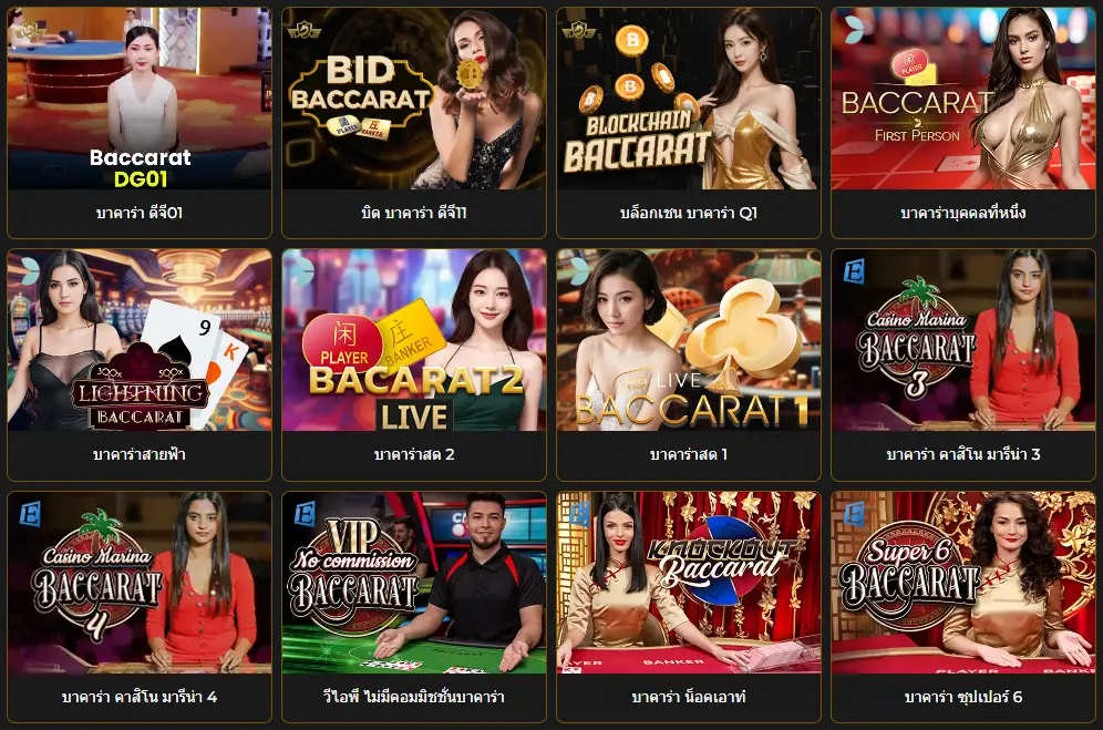 บาคาร่า 01