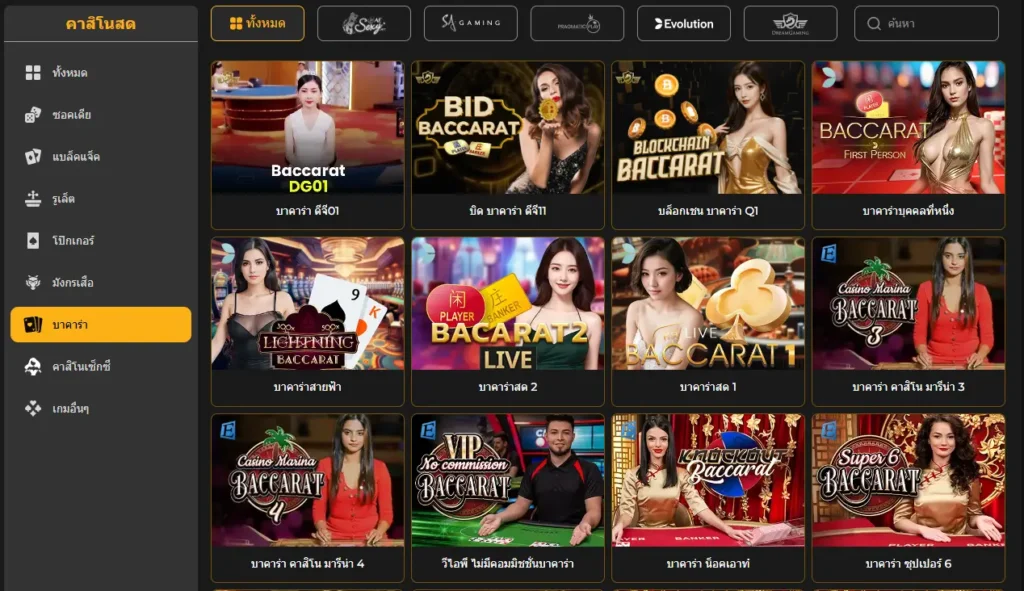 บาคาร่า 11