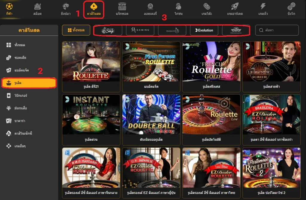 วิธีเล่นรูเล็ต (Roulette) เกมคาสิโนยอดนิยมที่คุณควรรู้ 5 รูเล็ต 05