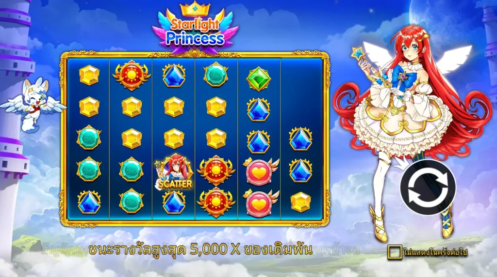 Starlight Princess เกมสล็อตแนวเจ้าหญิงอนิเมะ แจกหนัก โบนัสแตกบ่อยจาก Pragmatic Play 1 1 11