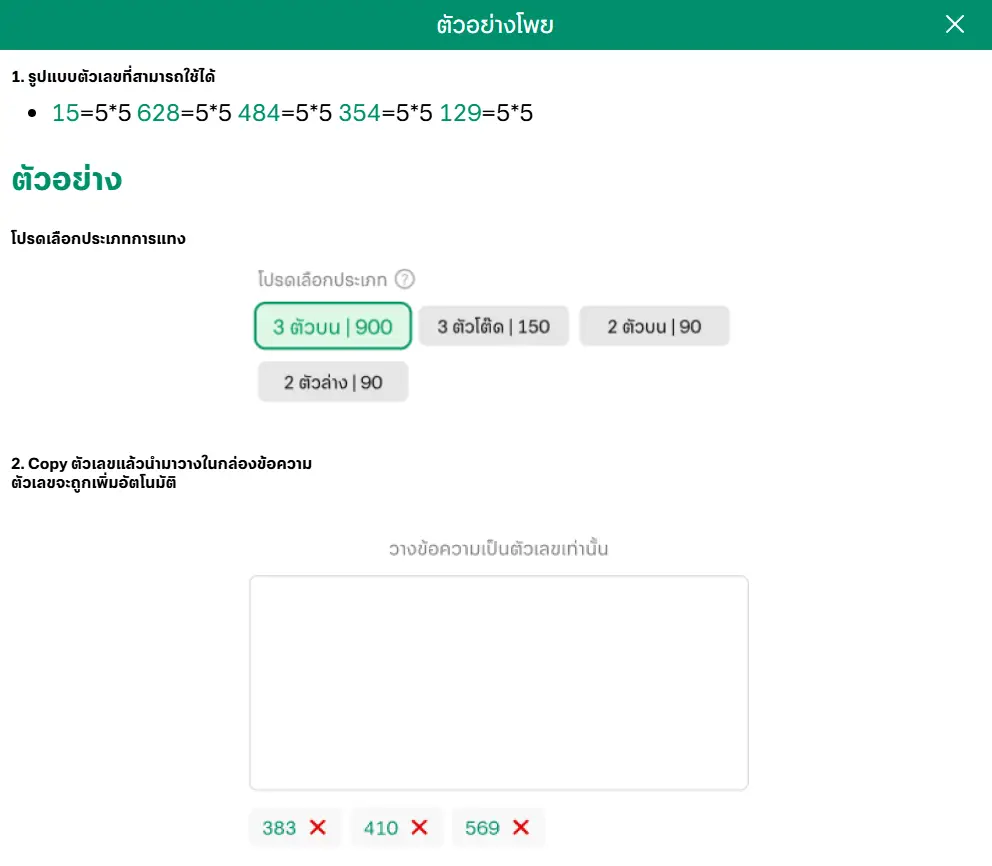 หวยไทย ความหวังของคนไทย เสน่ห์แห่งตัวเลขที่อยู่คู่สังคม 7 7 ตัวอย่าง แทงผ่านไลน์