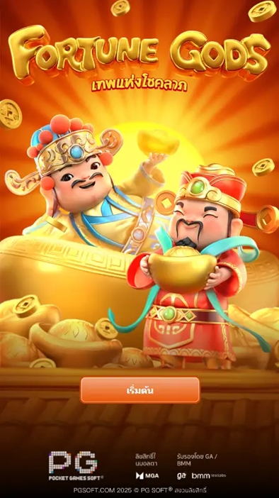 Fortune Gods เกมสล็อตแห่งเทพเจ้าโชคลาภ ค่าย PG Slot ที่สายปั่นไม่ควรพลาด 1 image