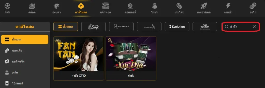 กำถั่ว 04