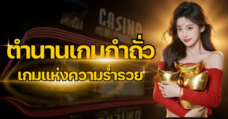 ปก กำถั่ว