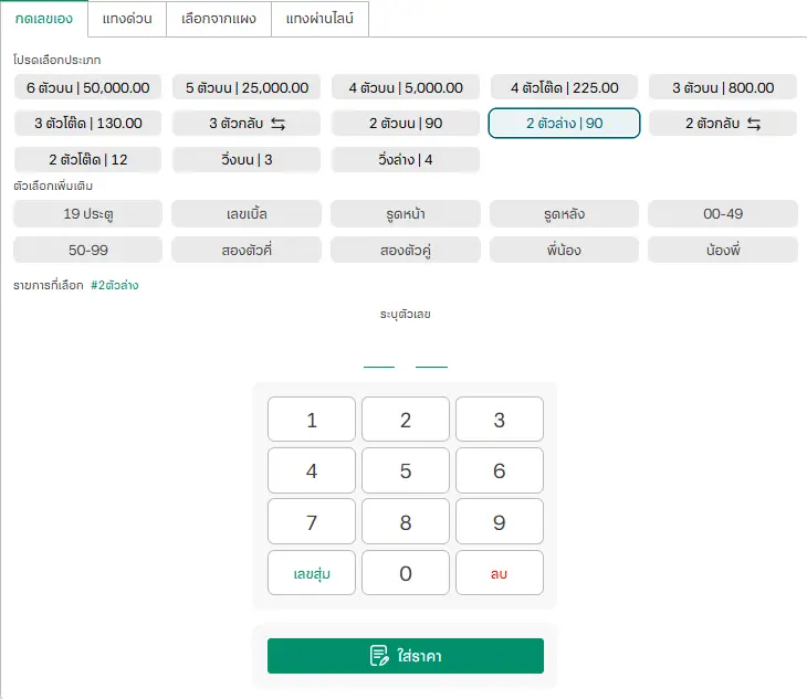 เปิดโลกหวยปิงปอง ความสนุกและโอกาสไม่รู้จบที่คุณควรรู้ 5 หวยปิงปอง 05