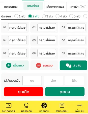 เปิดโลกหวยปิงปอง ความสนุกและโอกาสไม่รู้จบที่คุณควรรู้ 6 หวยปิงปอง 06