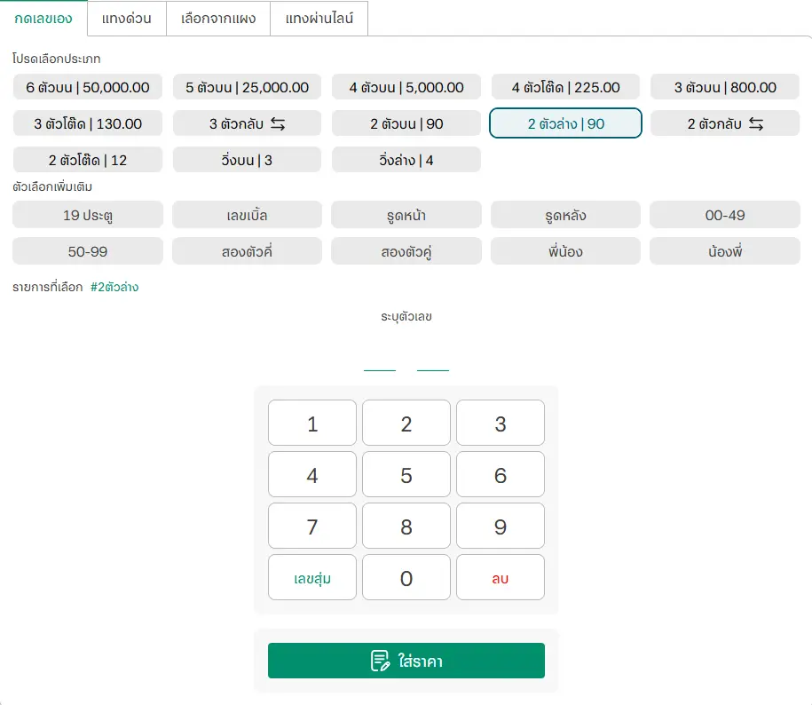 หวยปิงปองออนไลน์ 6 ตัว ความสนุกที่มากกว่าการเสี่ยงโชค 5 หวยปิงปองออนไลน์ 6 ตัว 05