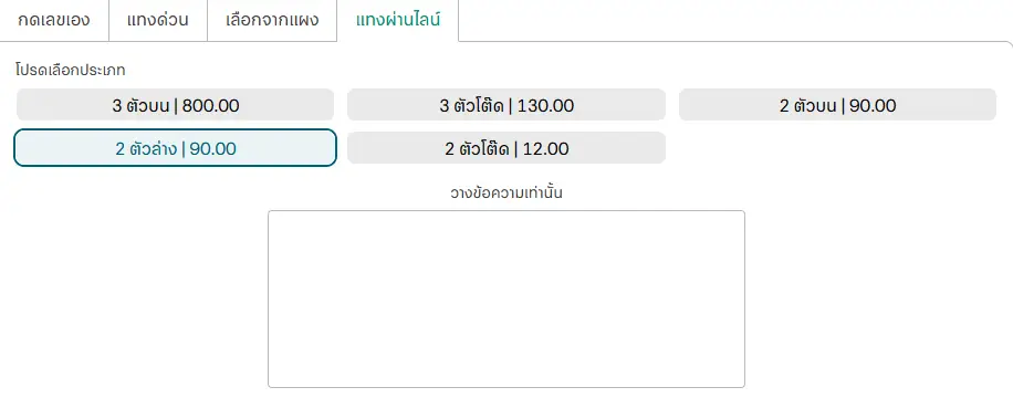 หวยปิงปองออนไลน์ 6 ตัว ความสนุกที่มากกว่าการเสี่ยงโชค 8 หวยปิงปองออนไลน์ 6 ตัว 08