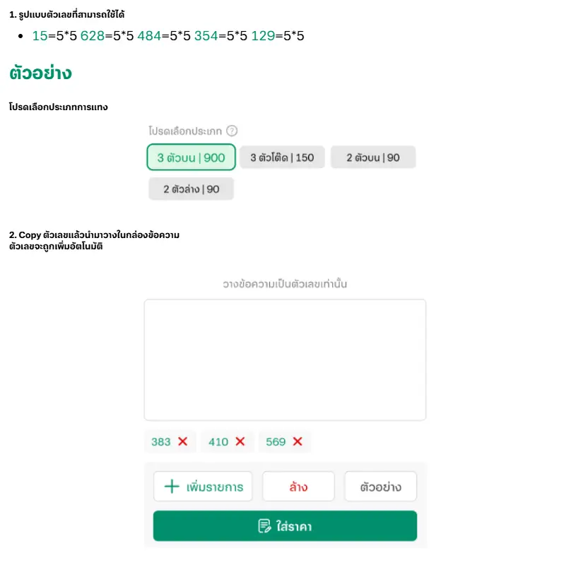 หวยปิงปองออนไลน์ 6 ตัว ความสนุกที่มากกว่าการเสี่ยงโชค 9 หวยปิงปองออนไลน์ 6 ตัว 09