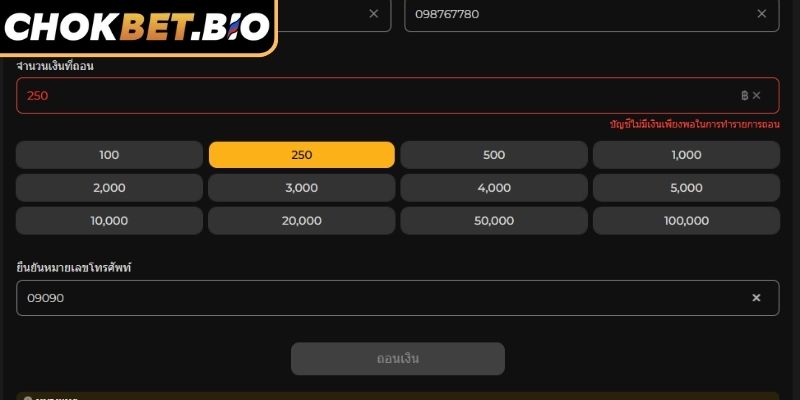 เงื่อนไขที่จำเป็นสำหรับการถอนเงิน Chokbet อย่างง่ายดาย