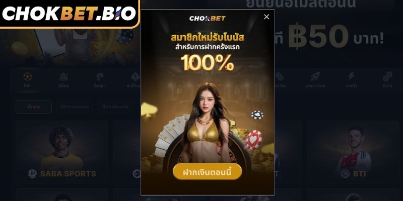 ดาวน์โหลดแอป Chokbet – สัมผัสประสบการณ์ความบันเทิงความเร็วสูงที่ปลอดภัยในปี 2025 1 แนวคิดการดาวน์โหลดแอป Chokbet และประโยชน์ของการใช้งาน