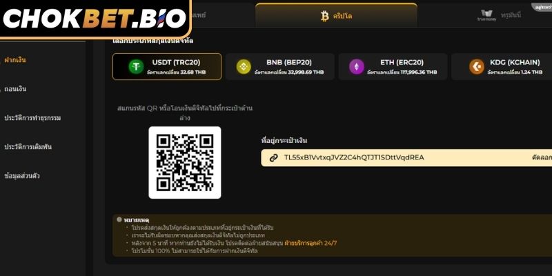 แบบฟอร์มธุรกรรมที่รองรับ