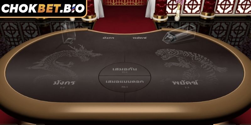 มังกรเสือออนไลน์โชคเบท – สัมผัสประสบการณ์เกมไพ่ที่น่าตื่นเต้น 1 แนะนำเกม มังกรเสือออนไลน์โชคเบท