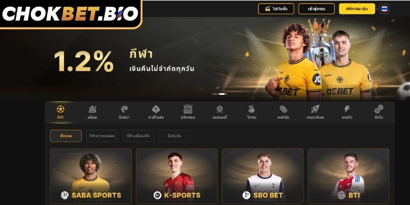 เงื่อนไขที่จำเป็นสำหรับลงทะเบียนโชคเบ็ท ให้สำเร็จ
