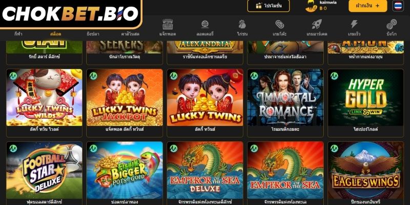 ลัคกี้ทวินส์โชคเบ็ท แจ็กพอต – ประสบการณ์สล็อตขั้นสุดยอด 1 ภาพรวมของรางวัลแจ๊คพอต Lucky Twins Chokbet