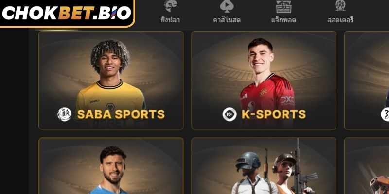 ล็อบบี้ SABA โชคเบท – จุดหมายปลายทางการเดิมพันกีฬาชั้นนำ 1 ภาพรวมของล็อบบี้ ล็อบบี้ SABA โชคเบท