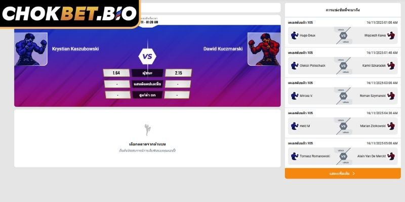 ตัวเลือกการเดิมพันที่ยืดหยุ่นและหลากหลาย