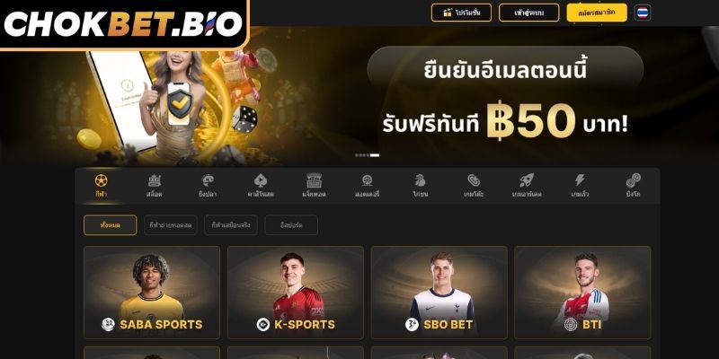 เกี่ยวกับโชคเบท - เจ้ามือรับพนันชั้นนำของเวียดนาม
