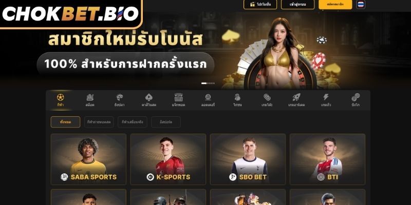 วิสัยทัศน์ พันธกิจ และค่านิยมของโชคเบท