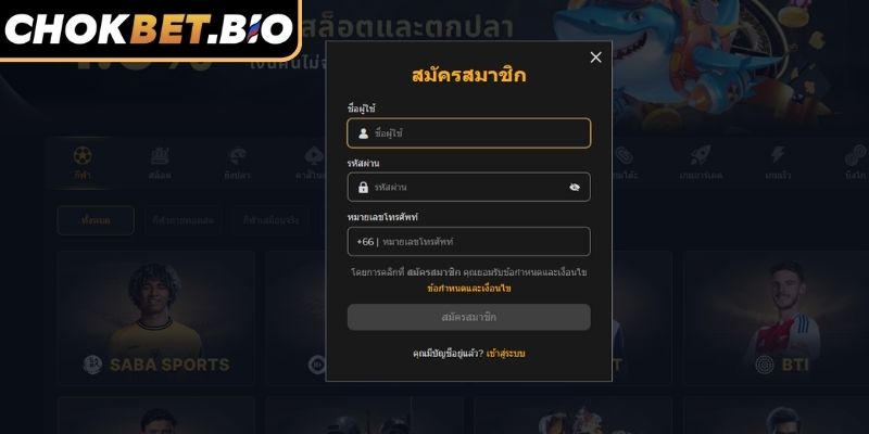 ข้อมูลไม่ถูกต้องหรือลืมรหัสผ่าน