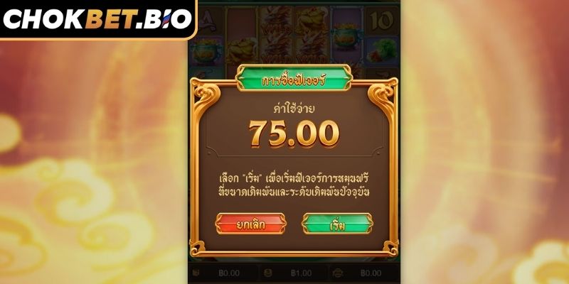 โชคเบ็ท ทิปส์ ยูนิคอร์น – คว้ารางวัลแจ็กพอตสุดดึงดูด 2 อัตราผลตอบแทนที่น่าดึงดูด